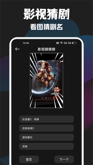 泰剧兔影视播放器截图