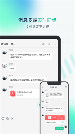 粤企云办公截图