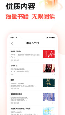 奇热故事最新版截图