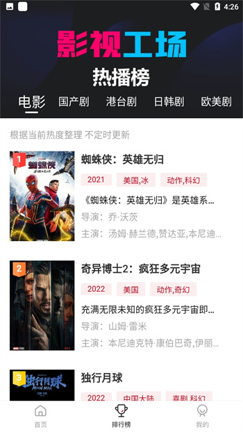 影视工场电视剧免费看截图