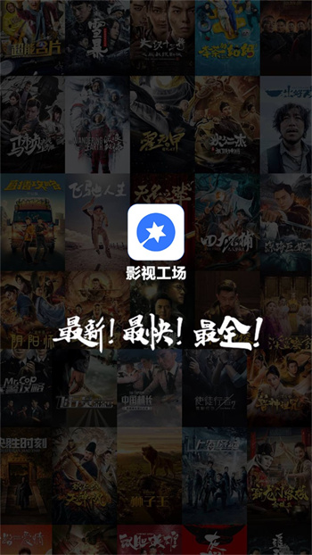 影视工场免费追剧截图