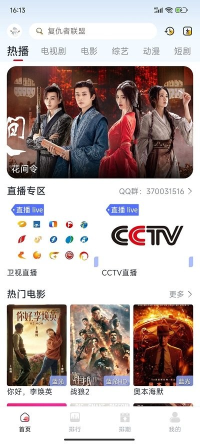 小白梨影视截图