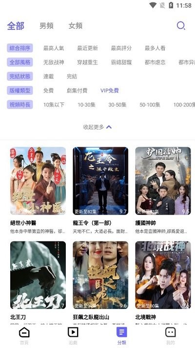 云朵剧场截图