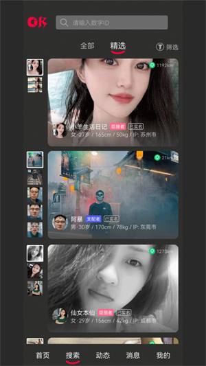 oiki截图