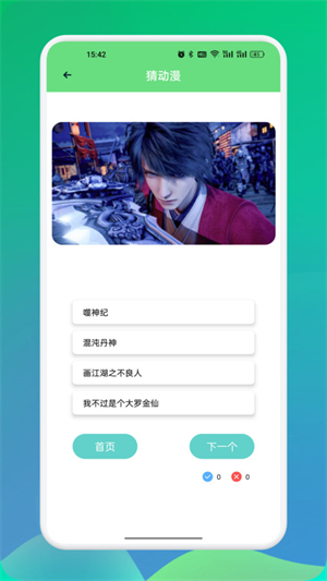 尾巴漫画板截图