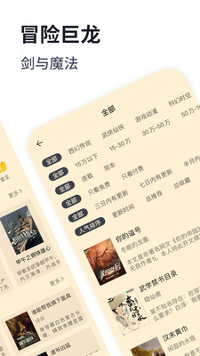 独阅读小说最新版截图
