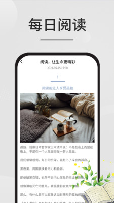 星文阅读免费版截图