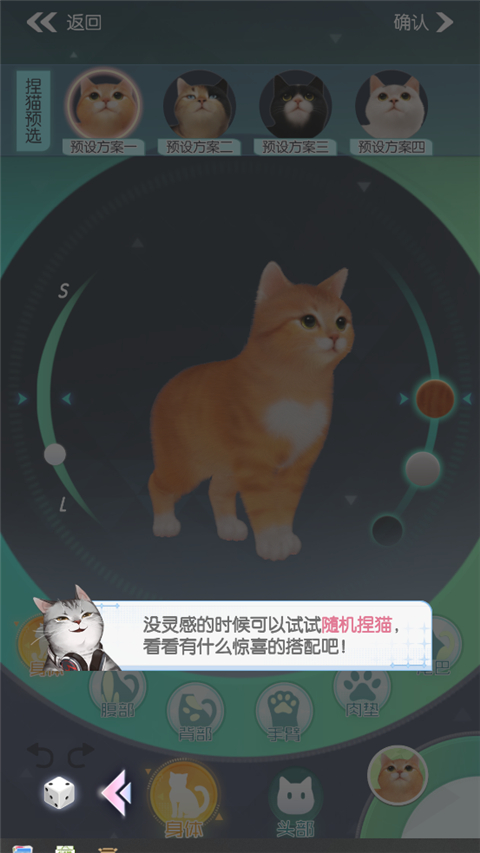 超喵星计划