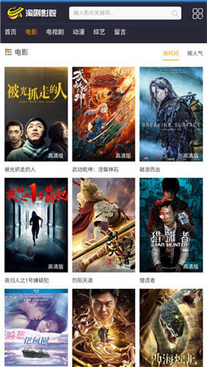 淘剧影院截图
