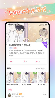 免耽漫画网截图