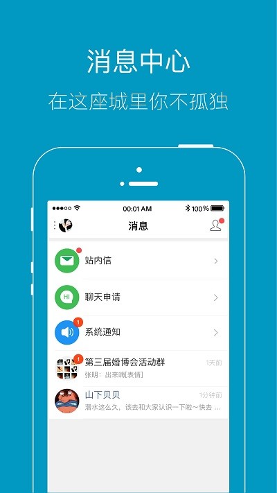 上虞论坛截图