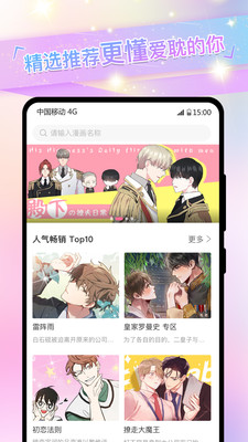 免耽漫画尊享版截图