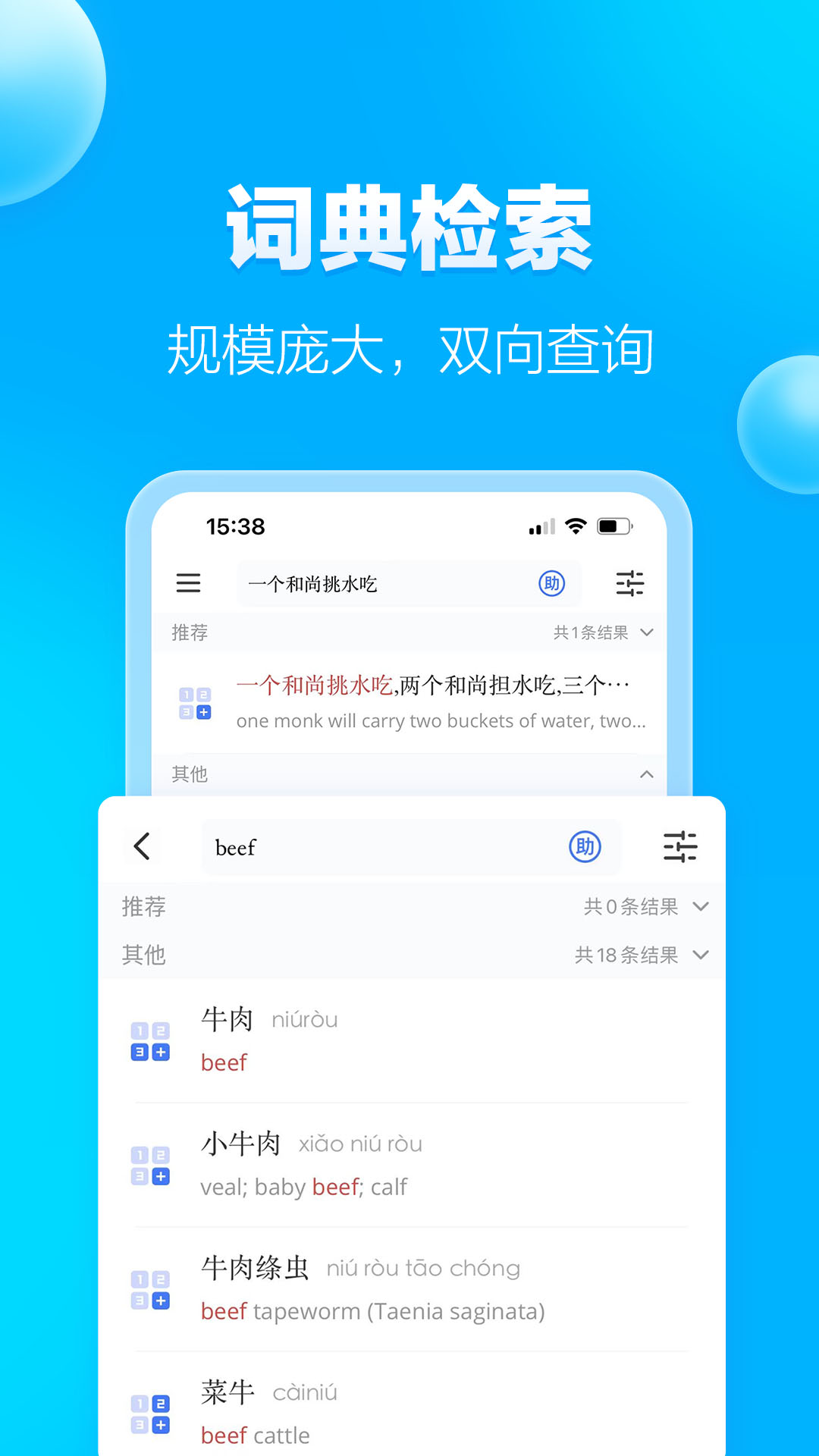 juzi汉语截图