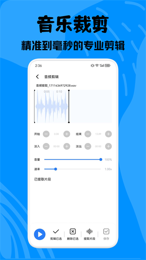 酷拍音乐制作截图