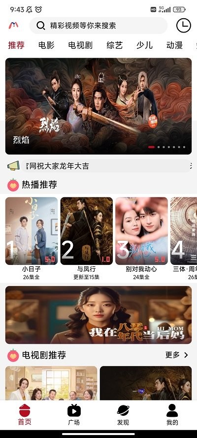 米莱影院截图