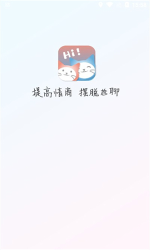 转角爱截图