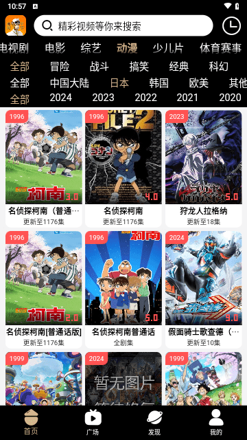 吗喽tv截图