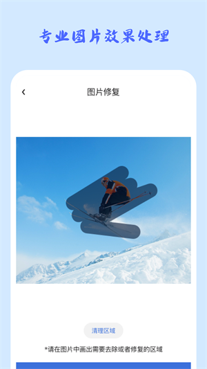 时光穿梭照相机截图