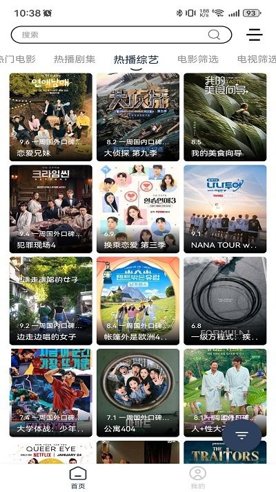 爱家s影视截图