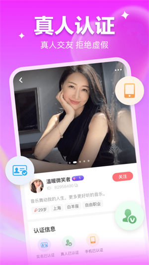 九妹截图