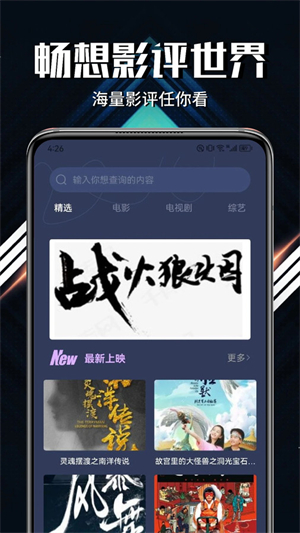 蓝熊影评大全截图
