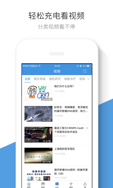 生物谷截图
