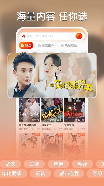 红豆短剧截图