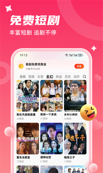 星抖短剧截图