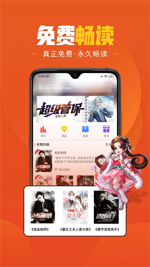 乐读小说(乐读免费小说)截图