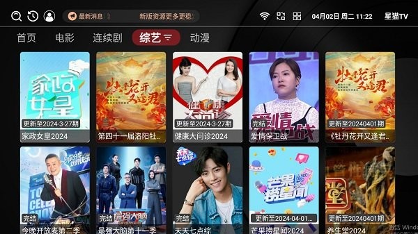 星猫tv截图