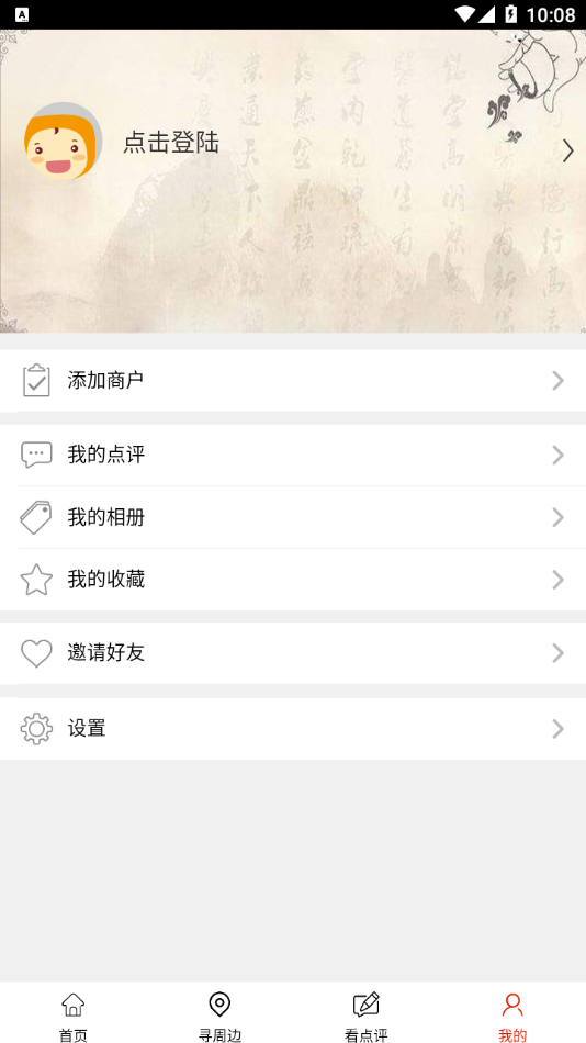 都市体验网截图