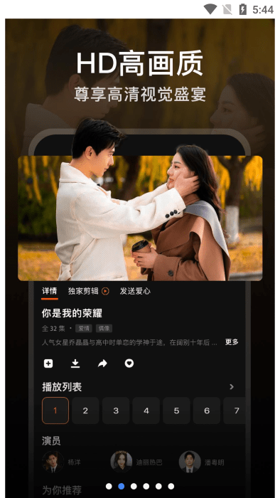 腾讯视频东南亚版(iflix)截图