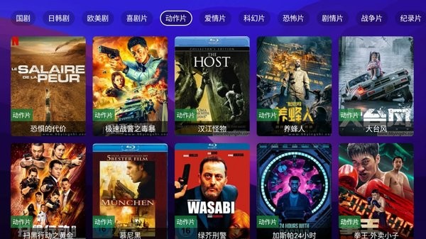 尊享影院截图