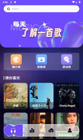 库游音乐搜索app免费版图片1