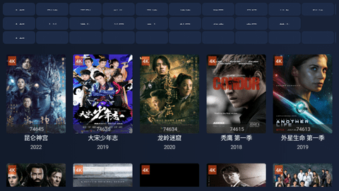 欧歌影视tv版截图