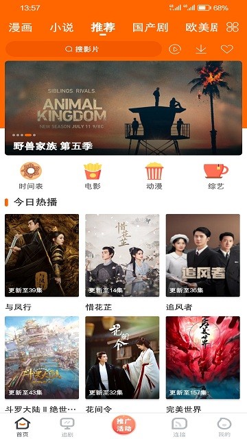 简映影视截图