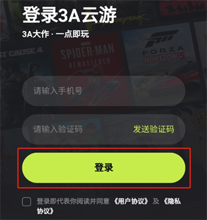 3A云游戏免费平台不用排队截图