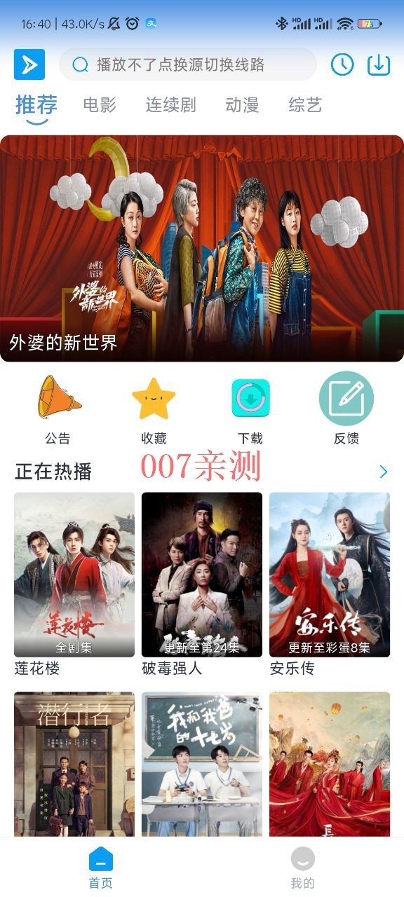 星云视频播放器截图