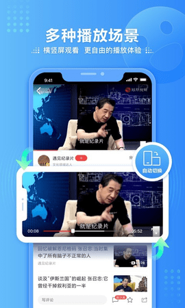 凤凰卫视中文台官方版