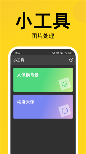 熊猫表情包截图