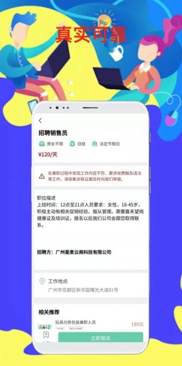 微客招聘app官方版图片1