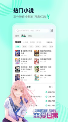 熊猫脑洞小说截图