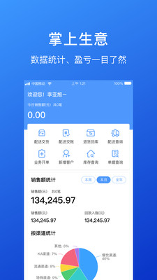 佟掌柜截图