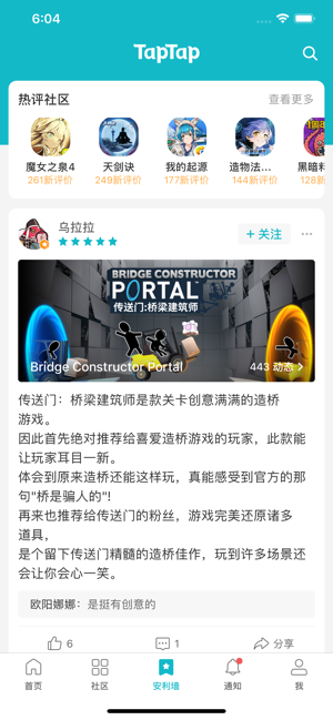 taptaptap截图