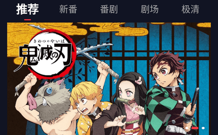 萌番动漫免费版