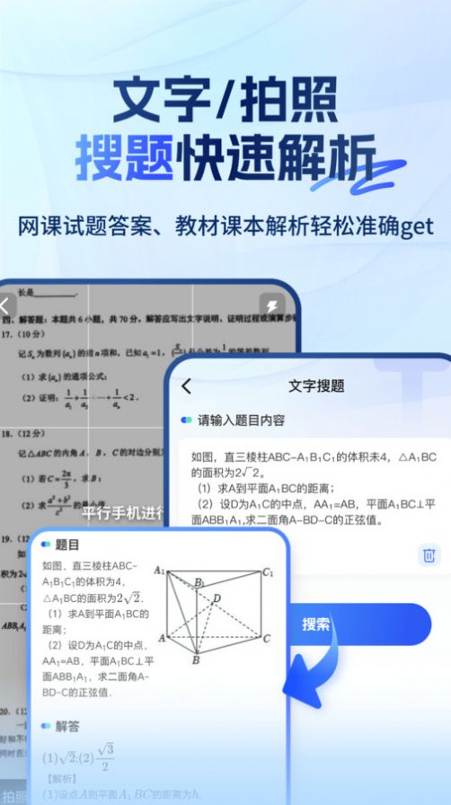 大学搜题易搜宝app官方版图片2