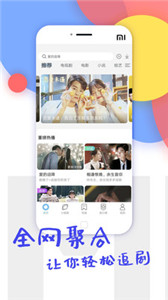 麦片影视大全