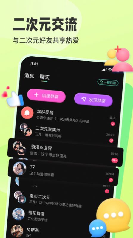 啵啵动漫app安卓版图片1