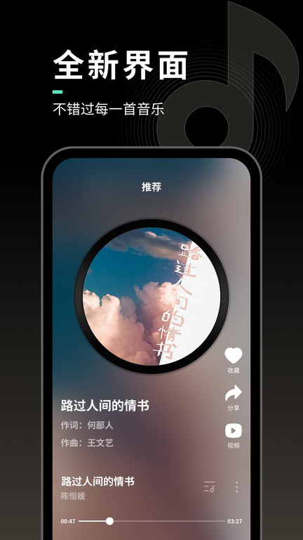 声玩音乐app2024 1