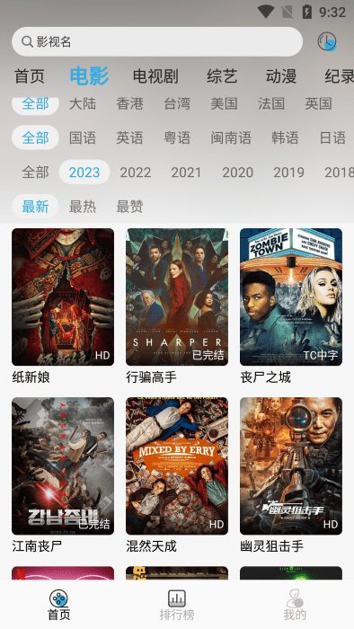 听风影视3.6.0最新版截图